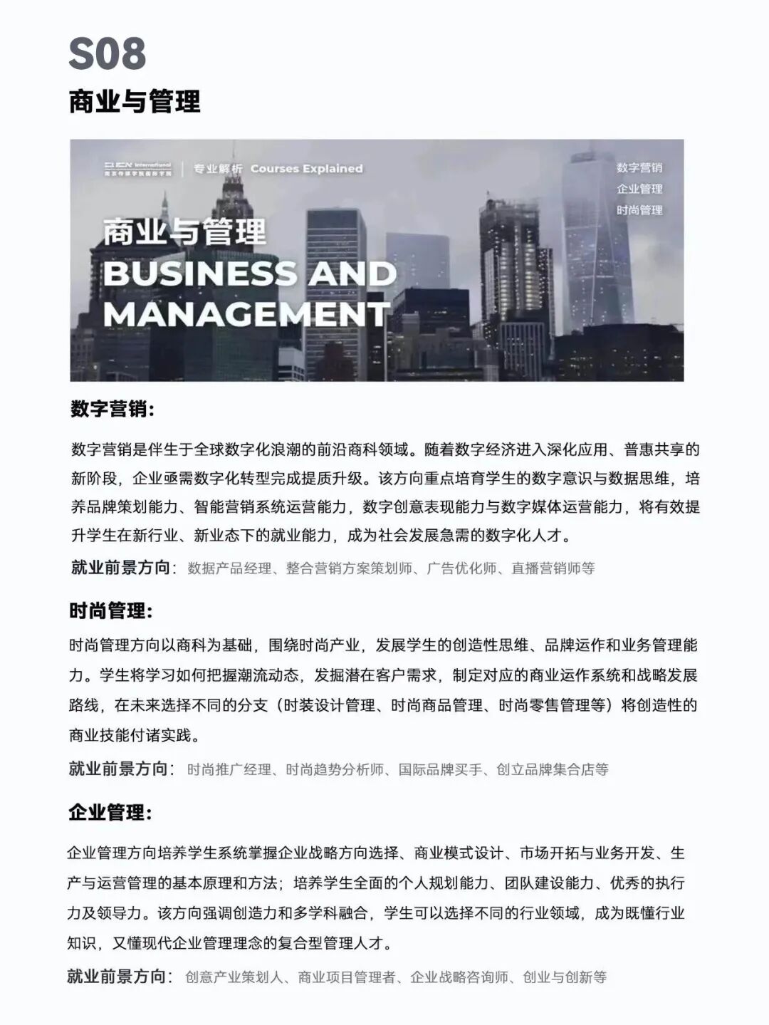 2026南京传媒学院新加坡春季班国际本科 2026南京传媒学院新加坡春季班国际本科