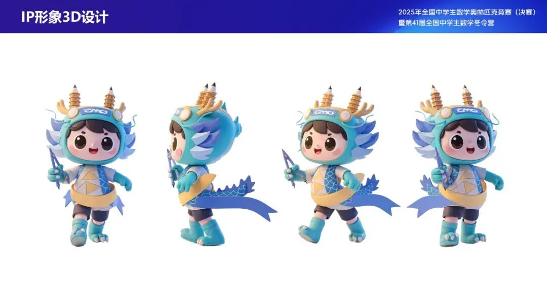 官方发布丨2025年全国中学生数学奥林匹克竞赛决赛详细日程公布