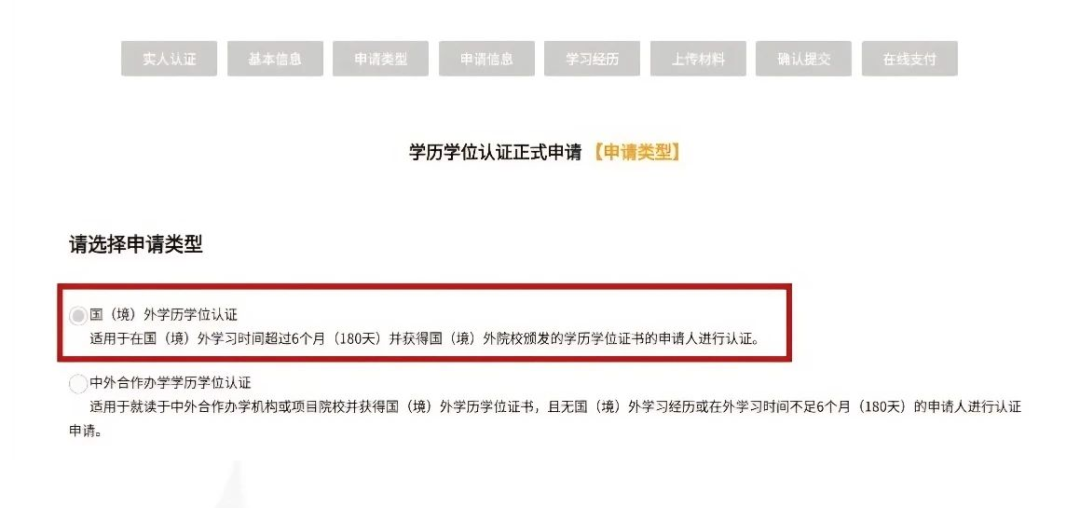 事关每一位归国留学生！中留服认证大调整，避坑这些网传消息...
