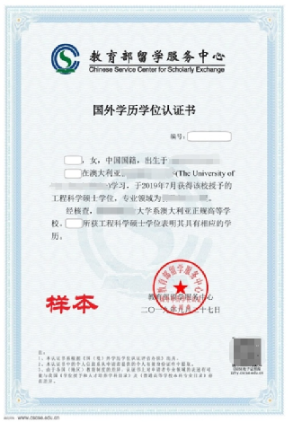 事关每一位归国留学生！中留服认证大调整，避坑这些网传消息...