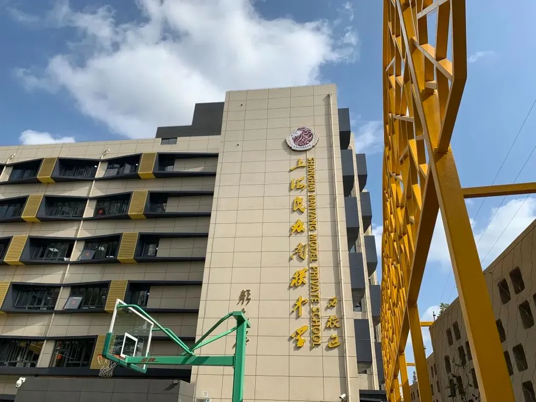 上海国际学校 | 26年上海民办南模国际部春季招生简章！