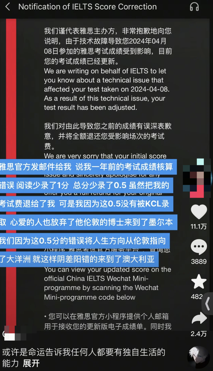 离大谱!雅思大规模退费改分,或7万人成绩受影响! 离大谱!雅思大规模退费改分,或7万人成绩受影响!