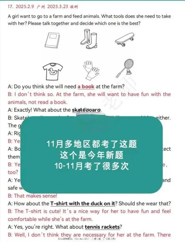 11-12月PET口语写作预测,大概率会考到的题! 11-12月PET口语写作预测,大概率会考到的题!