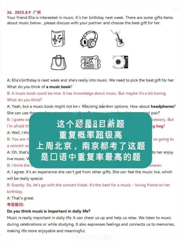 11-12月PET口语写作预测,大概率会考到的题! 11-12月PET口语写作预测,大概率会考到的题!