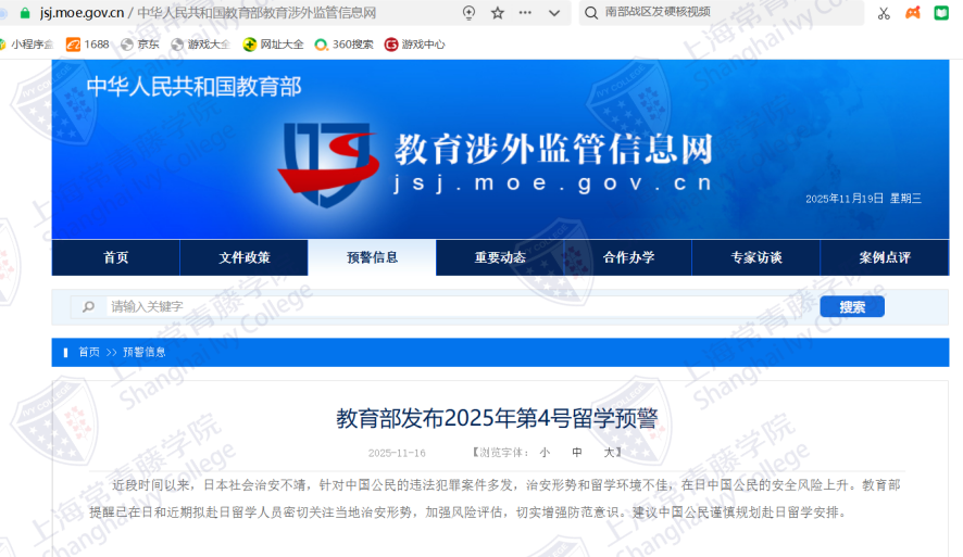 12月21日探校“张江大学城不出国门留学”|常青藤国际中本贯通课程上海5年海外2年七年130万内QS百强大学高中本科连读超性价比 12月21日探校“张江大学城不出国门留学”|常青藤国际中本贯通课程上海5年海外2年七年130万内QS百强大学高中本科连读超性价比