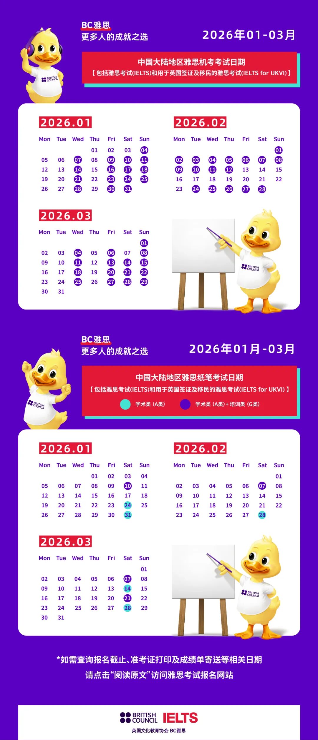 2026年1月起雅思报名费用降价！2026年1-3月雅思考试时间公布