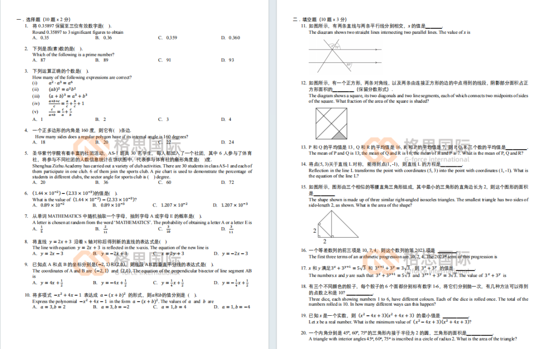 上海春招大事件！星河湾春招首考考了往年真题？圣华紫竹二轮考情直击→