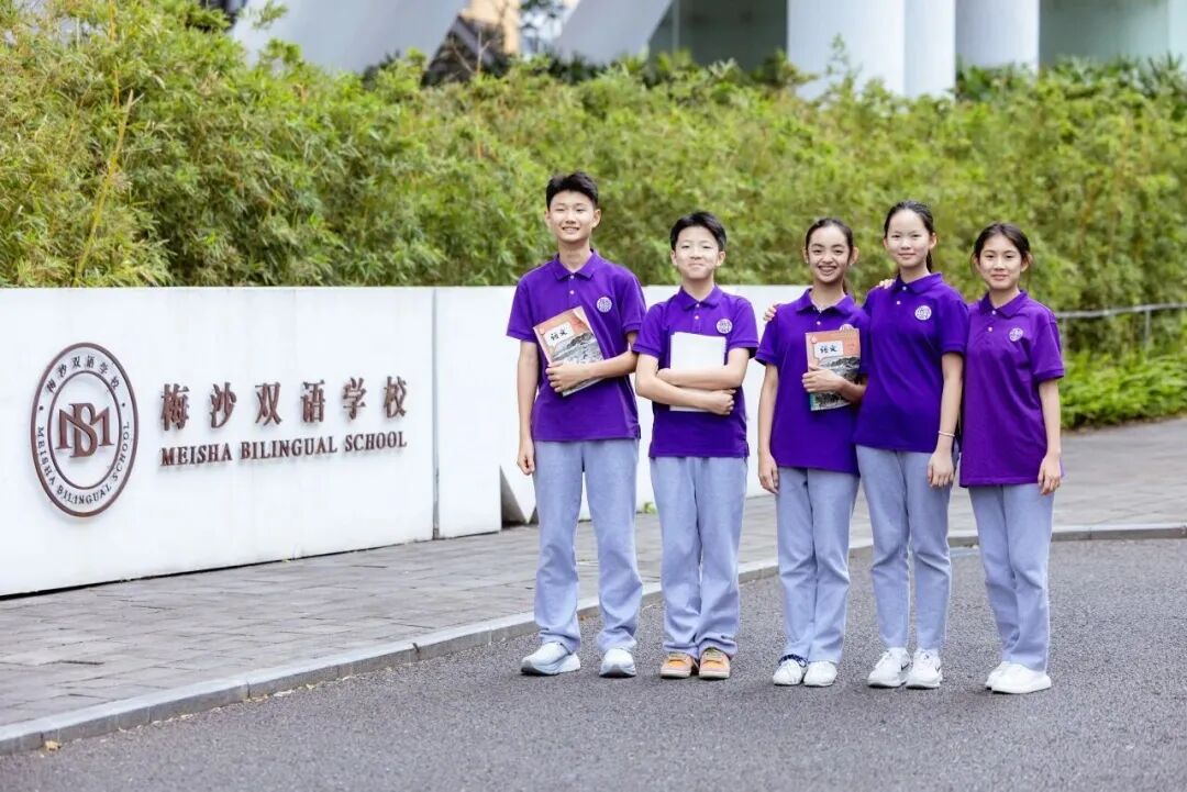 双语双轨通道、小班制教学,还能衔接万科梅沙书院…梅双初中部招生百问百答来啦! 双语双轨通道、小班制教学,还能衔接万科梅沙书院…梅双初中部招生百问百答来啦!