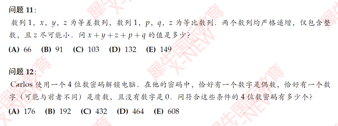 AMC10相当于国内什么水平?备考2026年AMC10如何规划?附AMC10数学竞赛培训课程 AMC10相当于国内什么水平?备考2026年AMC10如何规划?附AMC10数学竞赛培训课程