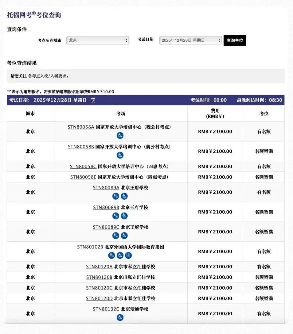 ETS官方悄悄删帖，重新放出2026全年新版场次信息！