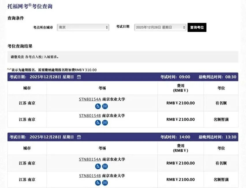 ETS官方悄悄删帖，重新放出2026全年新版场次信息！
