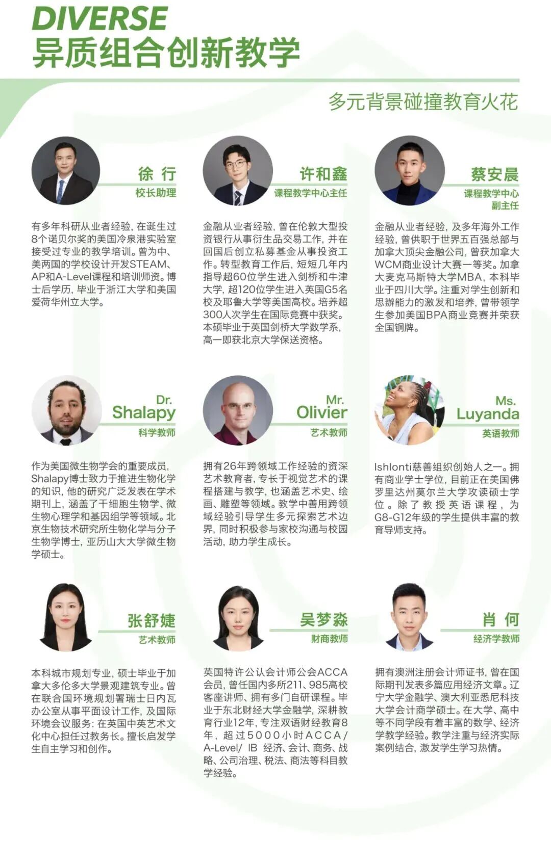 宝山区国际学校｜上海金瑞学校