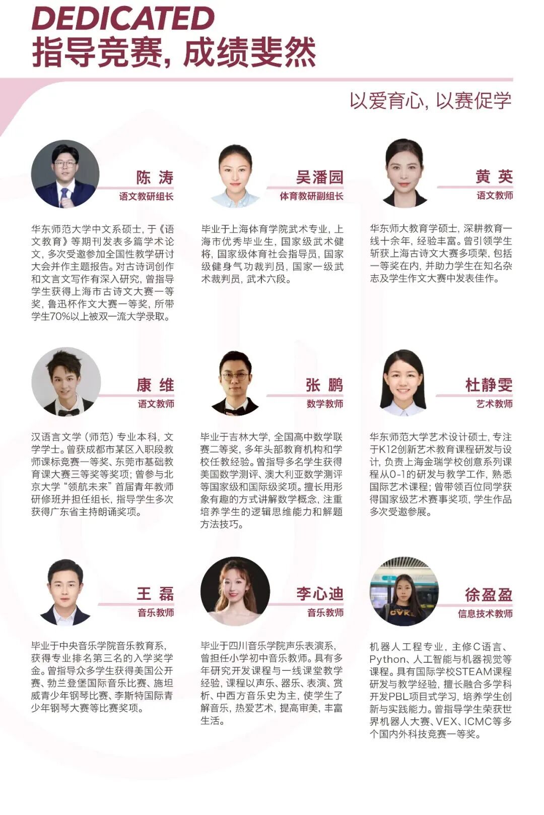 宝山区国际学校｜上海金瑞学校