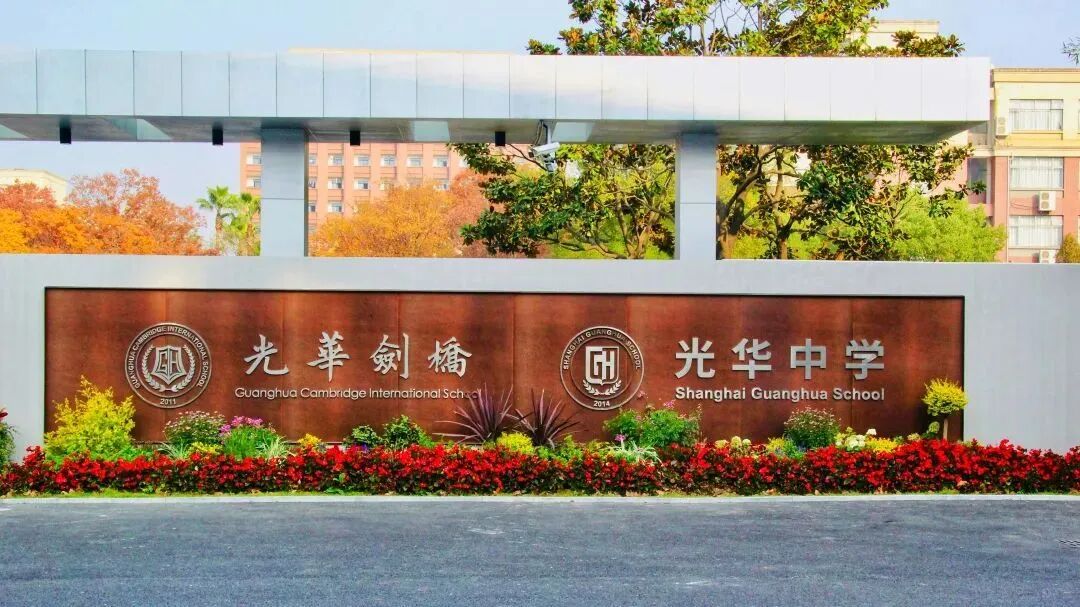 光剑/世外/平和/包玉刚/WLSA…上海热门国际学校入学英语标化有哪些要求？