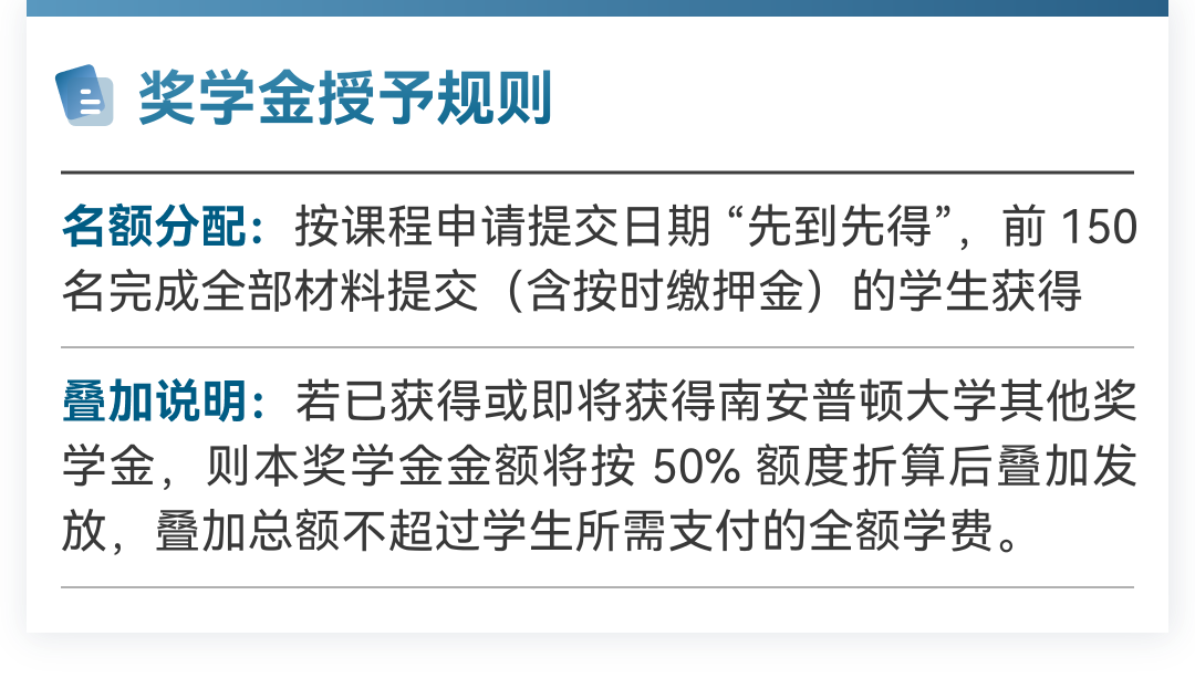 5000英镑/人！南安普顿大学2026中国卓越奖学金已上线