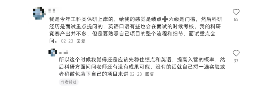 一篇SCI VS 满绩第一，哪个在保研中更受认可？