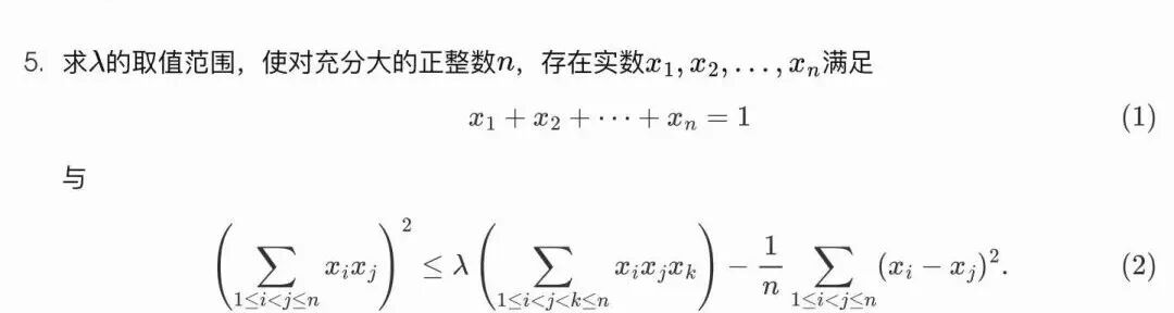 试题评析！第41届全国中学生数学冬令营现场记（五）