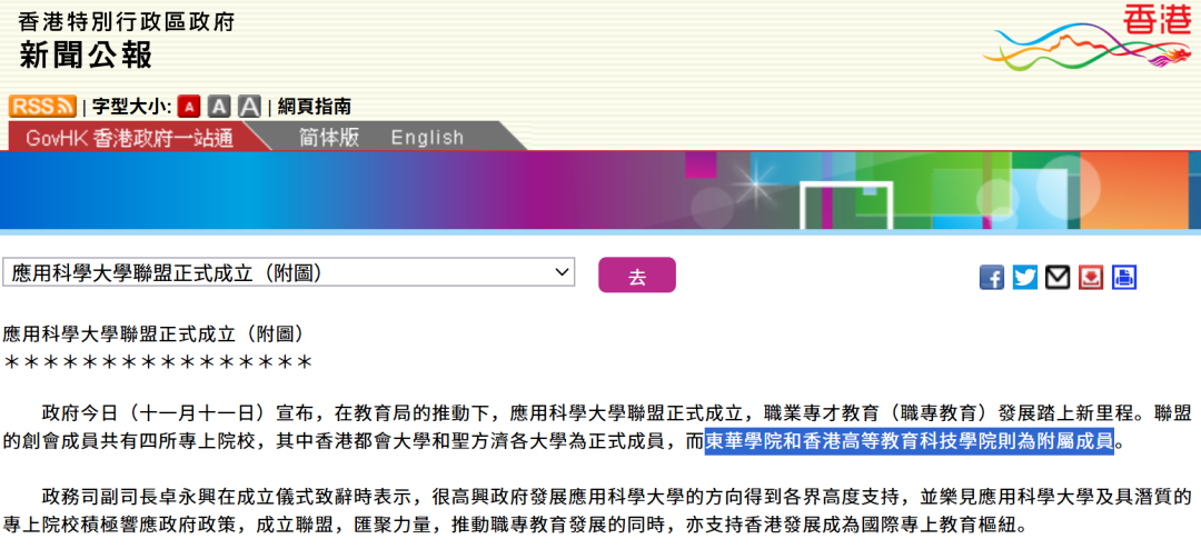 港大本科申请延期,明年还可能新增4所大学? 港大本科申请延期,明年还可能新增4所大学?
