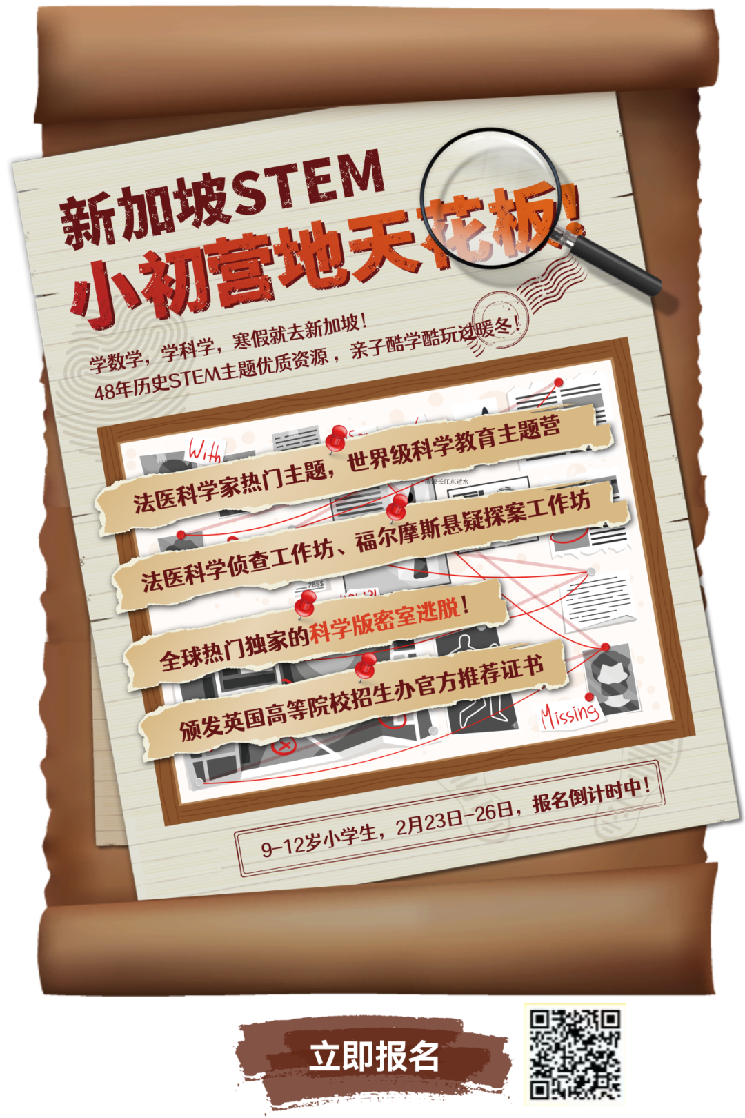 【小初】AI时代下，孩子要具备什么样的能力才不会被替代？