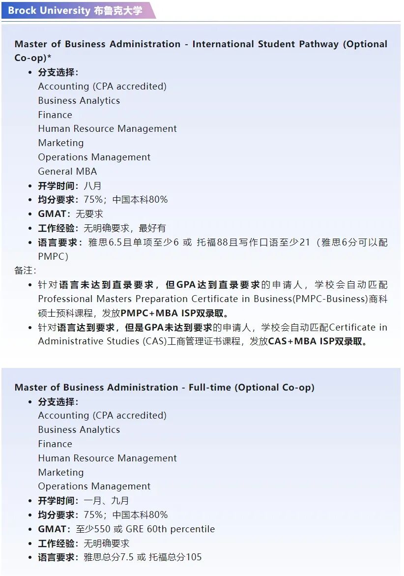 【建议收藏】不需要相关工作背景的加拿大硕士项目大盘点！附申请要求！