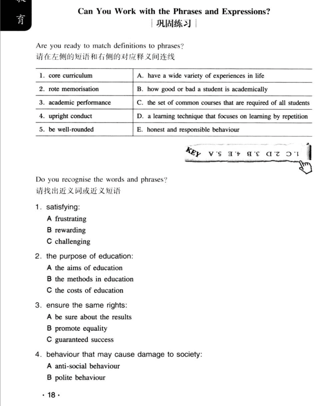 「好书推荐」如何在雅思考试中更像一个Native Speaker？