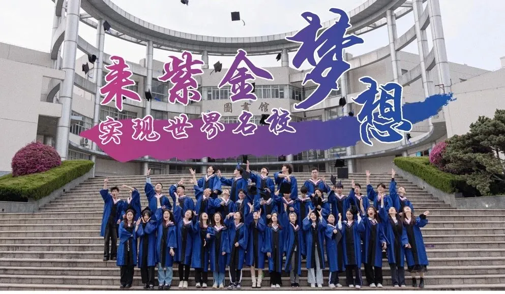 南京国际高中|南理工紫金学院OSSD&A-level、日本课程2026年招生简章！学费8万一年！