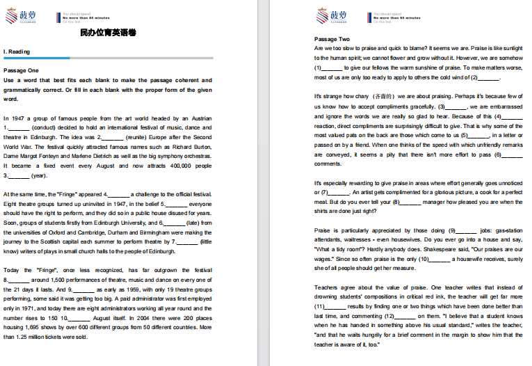 上海徐汇国际学校 | 民办位育中学国际部！