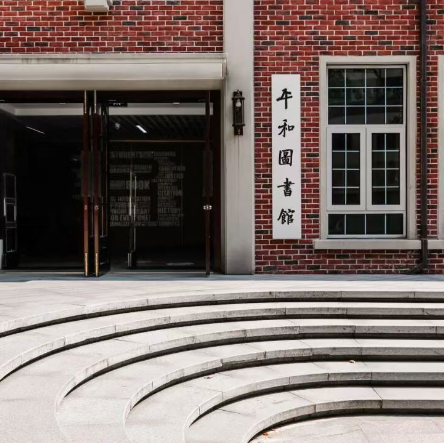 上海浦东新区国际学校| 上海市民办平和学校,开设IBDP、Alevel、美高AP及OSSD课程! 上海浦东新区国际学校| 上海市民办平和学校,开设IBDP、Alevel、美高AP及OSSD课程!