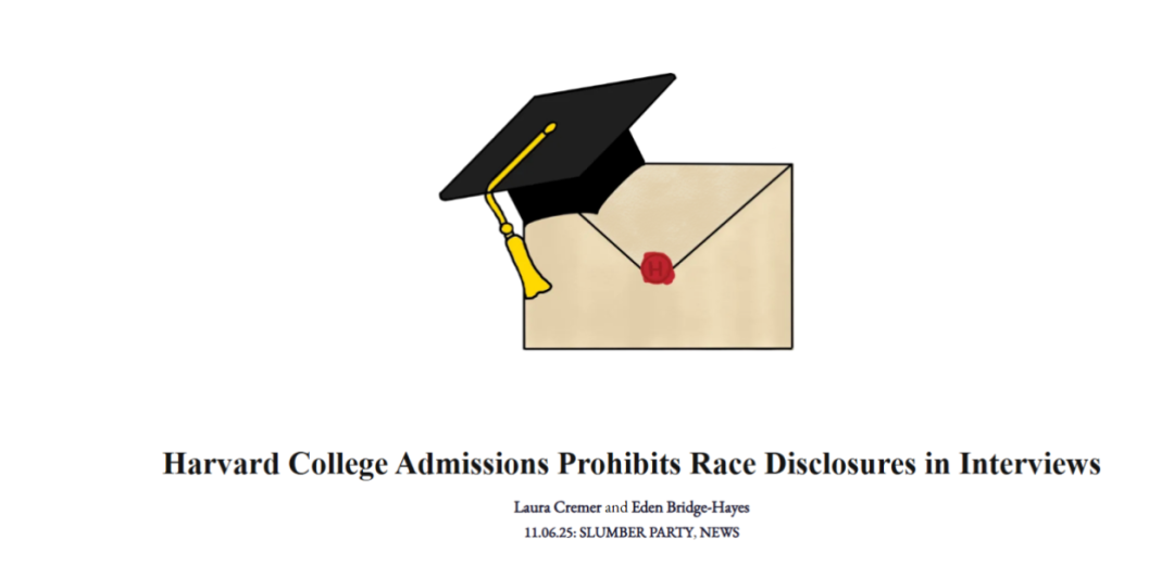 哈佛平权法案被推翻后的第二年：亚裔录取率真的升了吗？