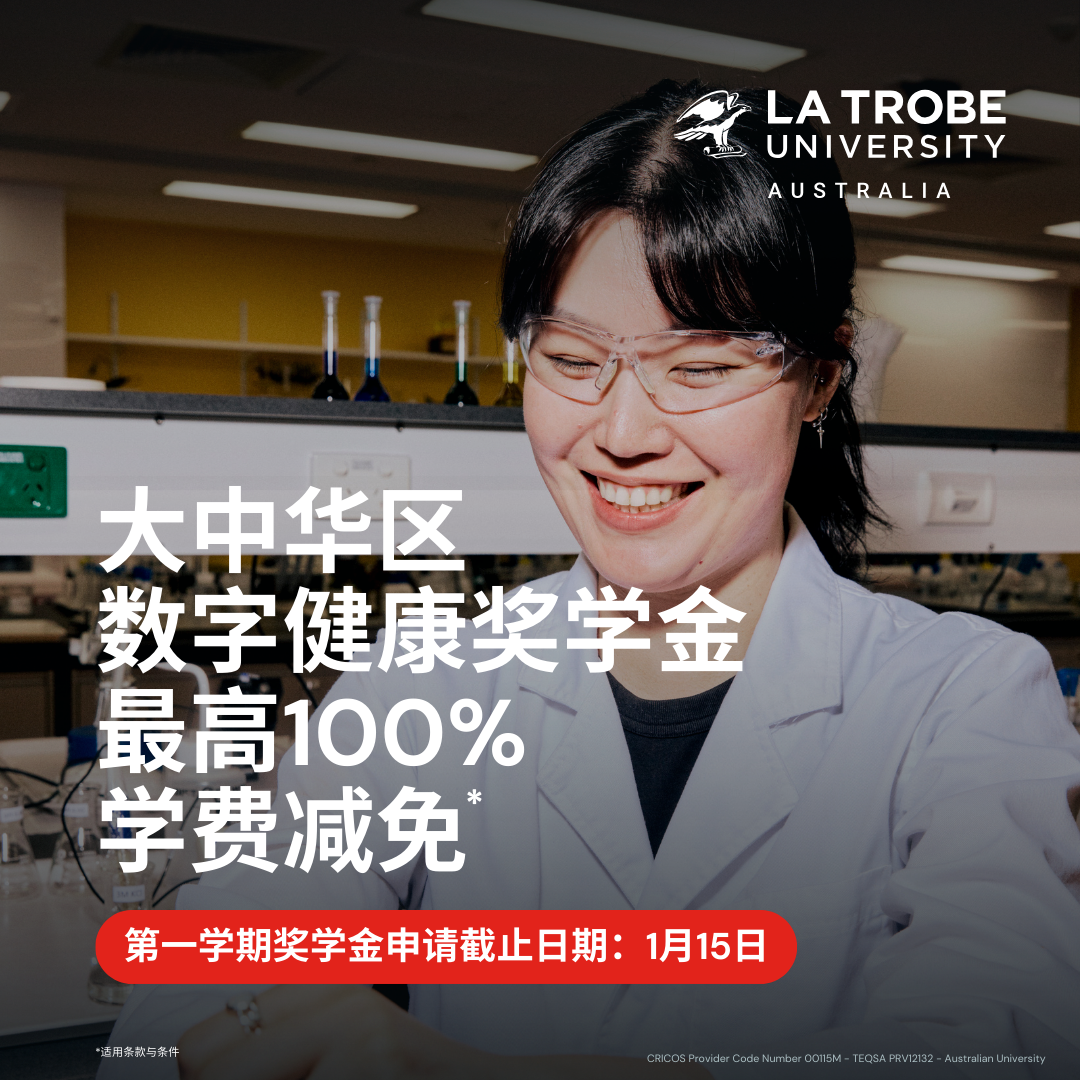 豪华奖学金来袭——最高100%学费减免，特供AI、数据分析等优秀学生申请