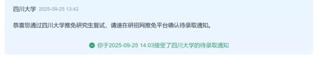 盘点2025保研院校红黑榜,这些操作快停止吧! 盘点2025保研院校红黑榜,这些操作快停止吧!