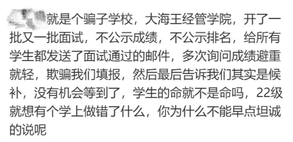 盘点2025保研院校红黑榜,这些操作快停止吧! 盘点2025保研院校红黑榜,这些操作快停止吧!