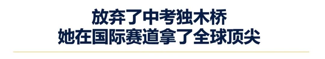 赫贤A Level丨理性的赛道选择，成就“剑桥全球顶尖”