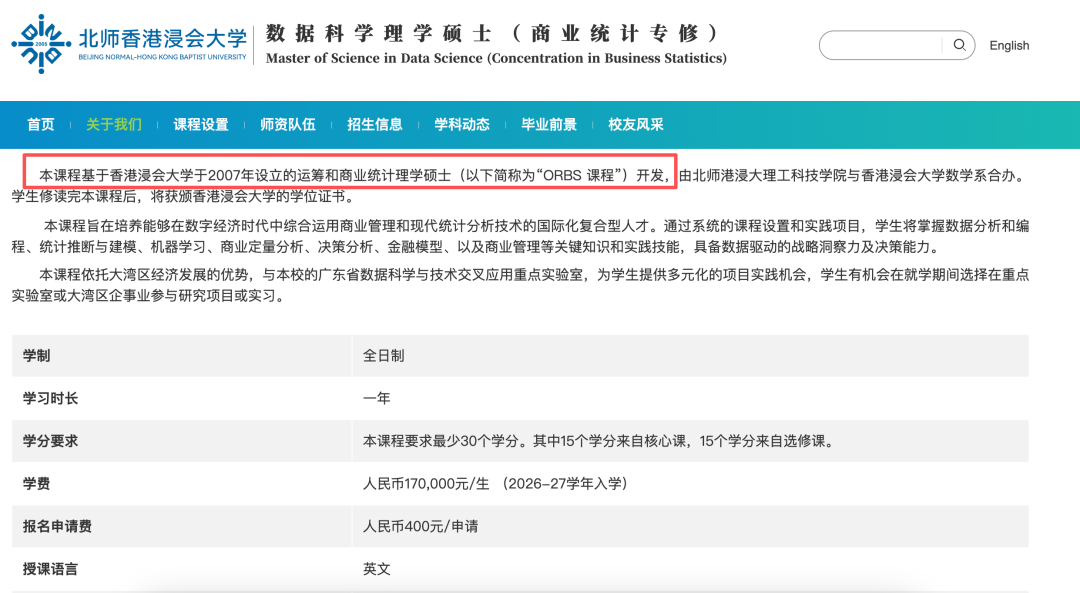 北师香港浸会大学已开放26fall申请,新增一专业有点眼熟!