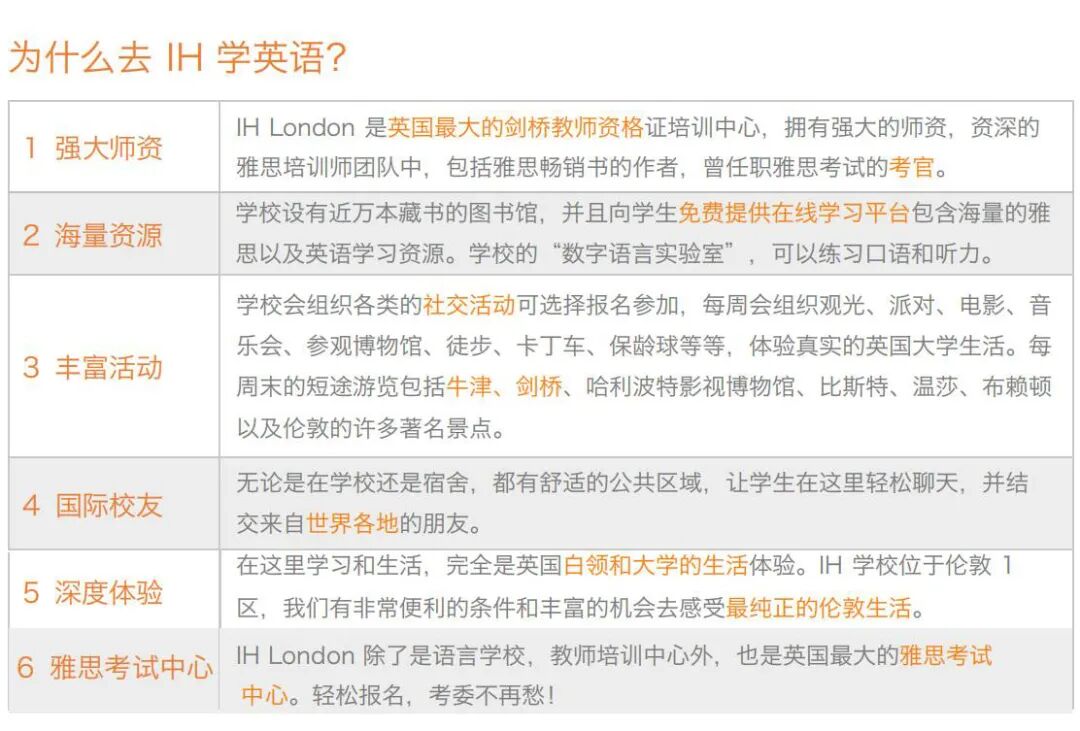 成年人也可以上的夏校冬校 解锁成长新路径！