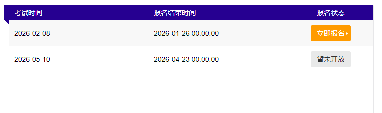 2026年上海小托福考试报名官网入口和考试报名详细流程一览