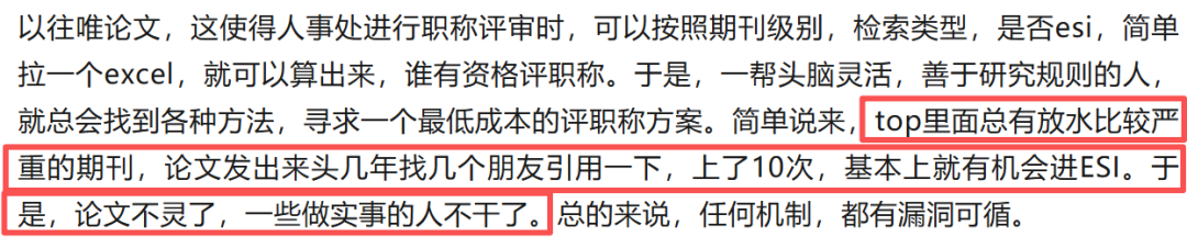 有哪些话一听就知道一个博士生是个水货？