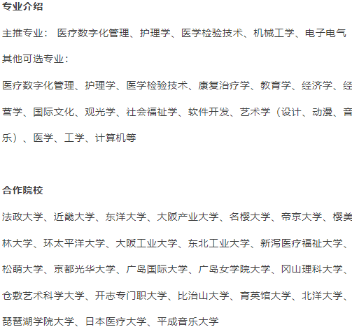 中外合办|大连大学1+2/3、2+2国际本科（俄罗斯、日韩、新加坡、马来西亚）2026招生简章