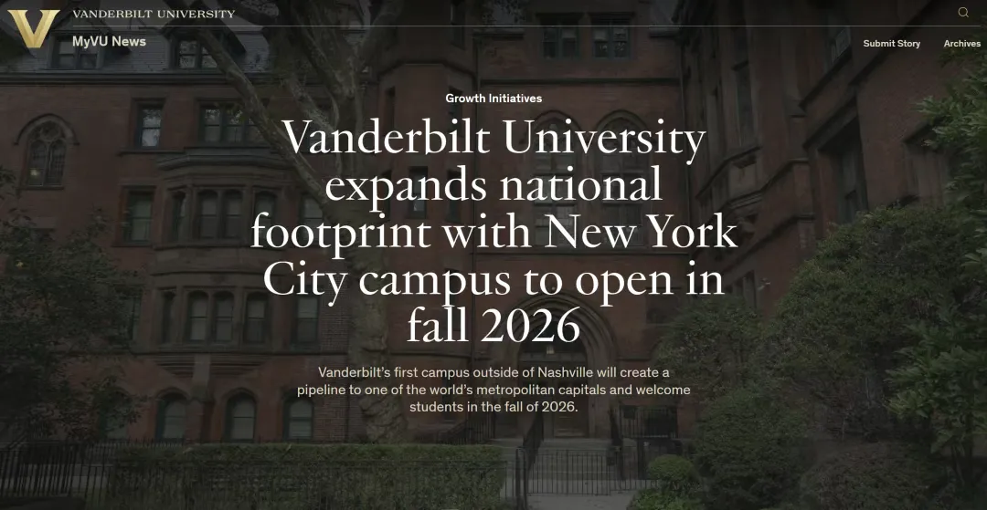 美国范德堡大学新开纽约校区，26Fall启用！排名高+位置佳，要更“卷”了！