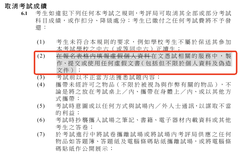 考评局DSE考试规则更新！27届报考有何新要求？