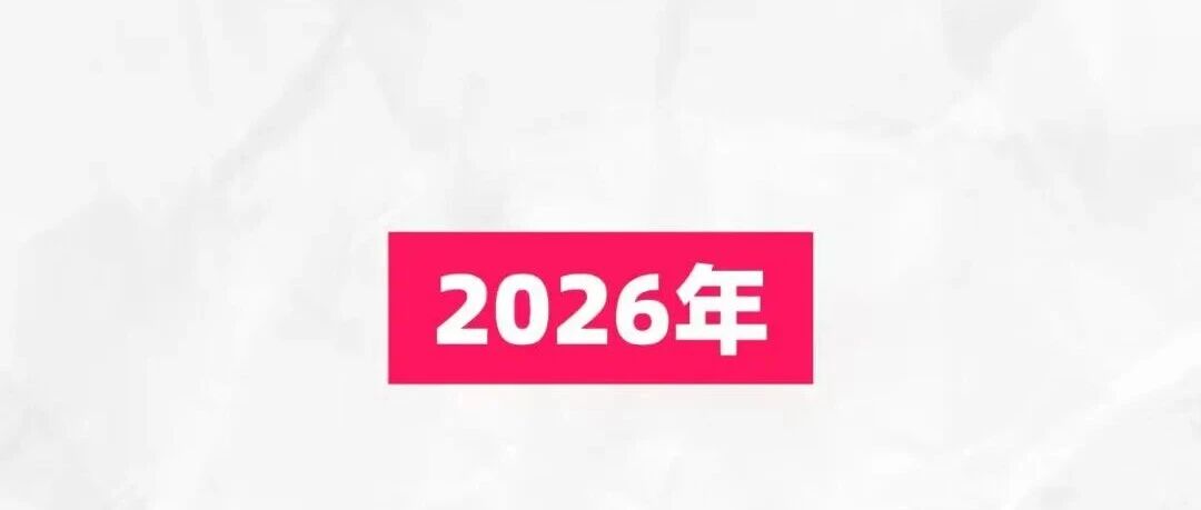 2026年成都11所公办国际部课程、学费、入学要求汇总清单！