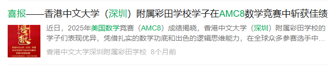 深圳AMC8线下培训班 福田和南山两大校区就近选择