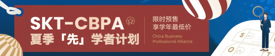 高含金量商赛BPA报名倒计时！一文读懂BPA制胜关键