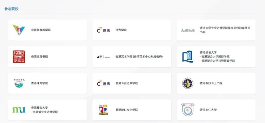 E-APP首轮申请已正式启动！跟DSE有什么关系？跟JUPAS申请冲突吗？
