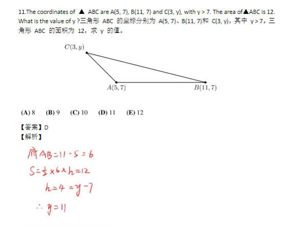 北大名师解析!近五年考情分析,2026年AMC8数学竞赛考点预测,附历年真题及答案解析 北大名师解析!近五年考情分析,2026年AMC8数学竞赛考点预测,附历年真题及答案解析