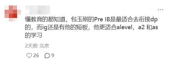 IGCSE改革年,最该崩溃的不是学生,而是这届家长...附IGCSE课程培训寒假班 IGCSE改革年,最该崩溃的不是学生,而是这届家长...附IGCSE课程培训寒假班