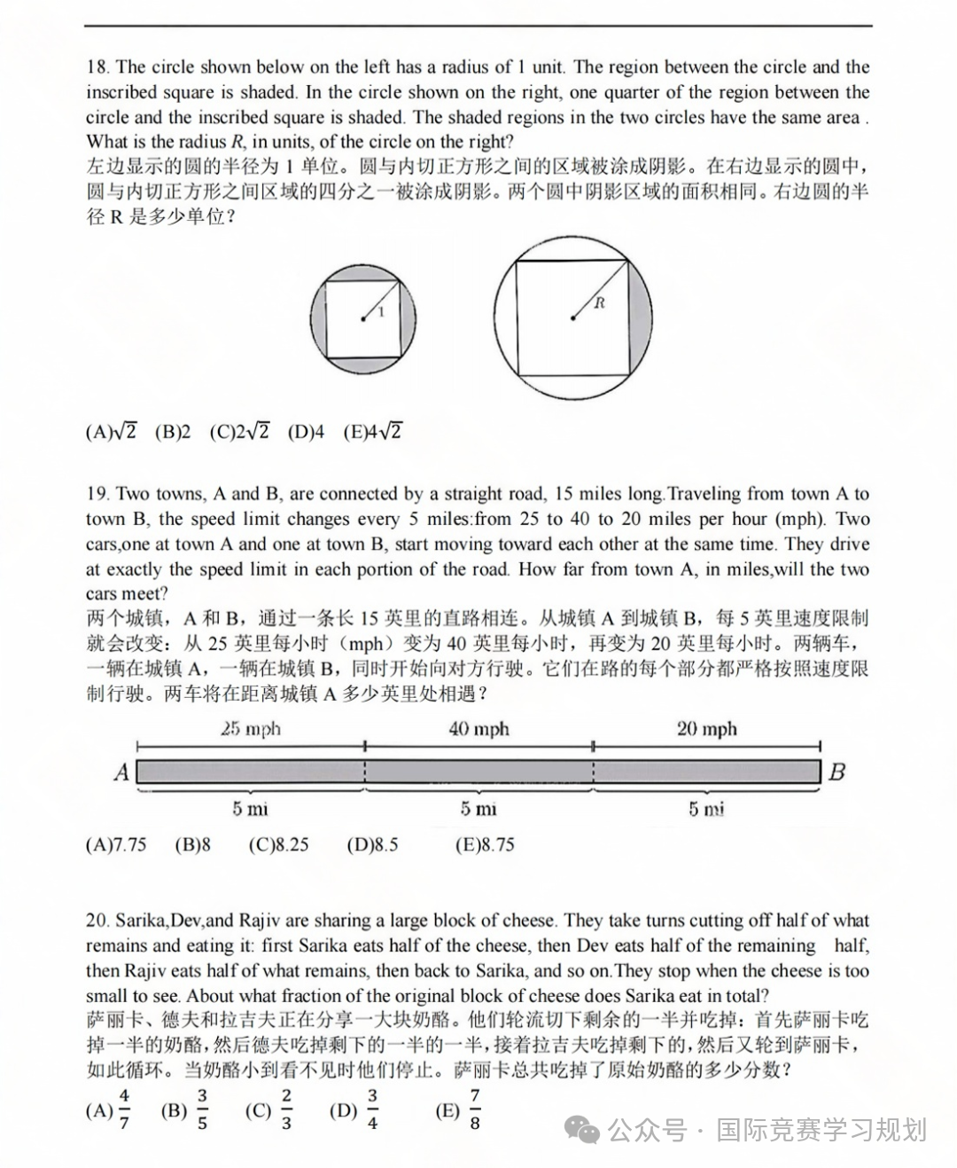 AMC8冲刺||AMC8最后的冲刺阶段如何备考才能冲进前1%? AMC8冲刺||AMC8最后的冲刺阶段如何备考才能冲进前1%?