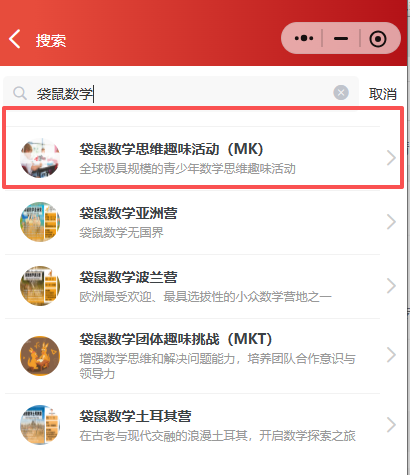 2026年袋鼠数学竞赛报名入口和报名费用就看这篇,附袋鼠数学报名官网 2026年袋鼠数学竞赛报名入口和报名费用就看这篇,附袋鼠数学报名官网
