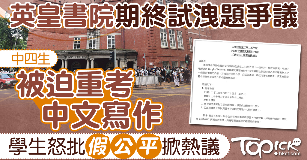 重磅!香港百年名校圣保罗书院出现泄题事件!香港名校滤镜已碎?香港家长群大破防...... 重磅!香港百年名校圣保罗书院出现泄题事件!香港名校滤镜已碎?香港家长群大破防......