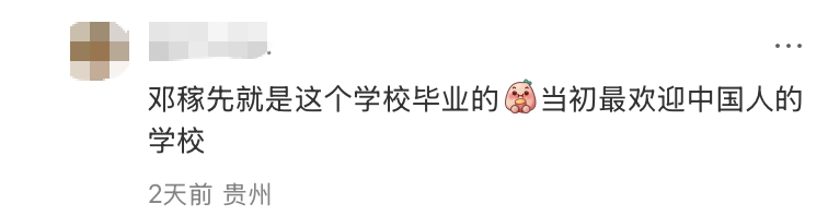 曝光普渡“隐形录取禁令”！保底校要抛弃中国学生？